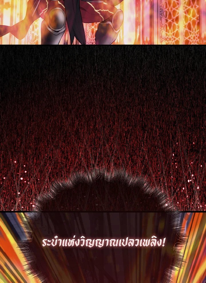 The Extra Is Too Powerful ตอนที่ 21 43