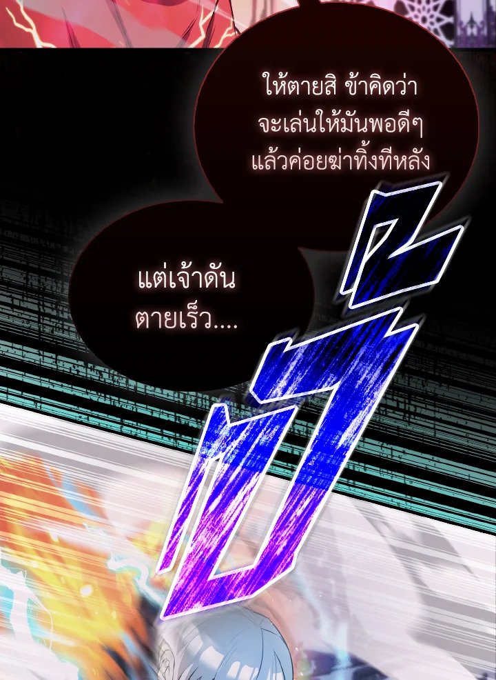 The Extra Is Too Powerful ตอนที่ 21 51