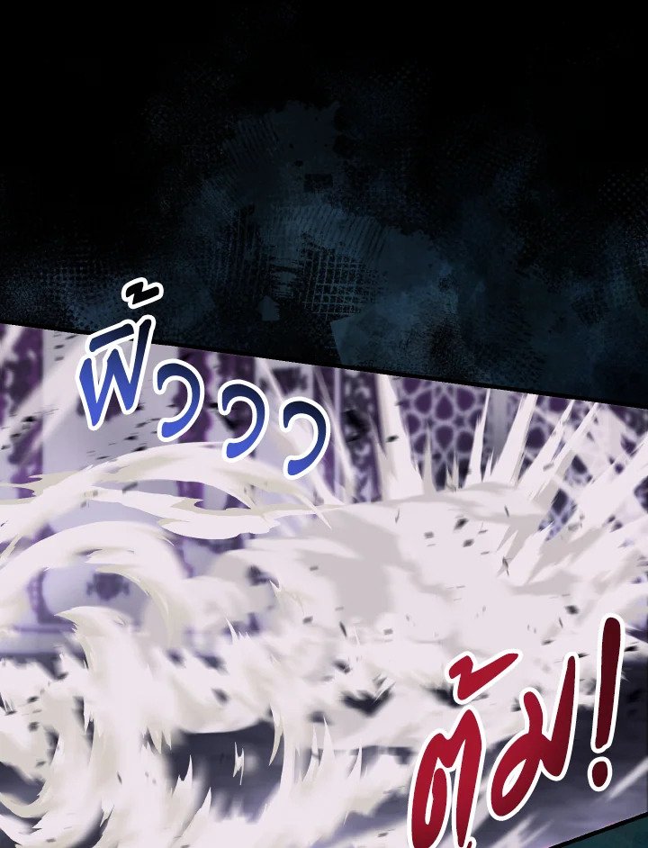 The Extra Is Too Powerful ตอนที่ 21 54
