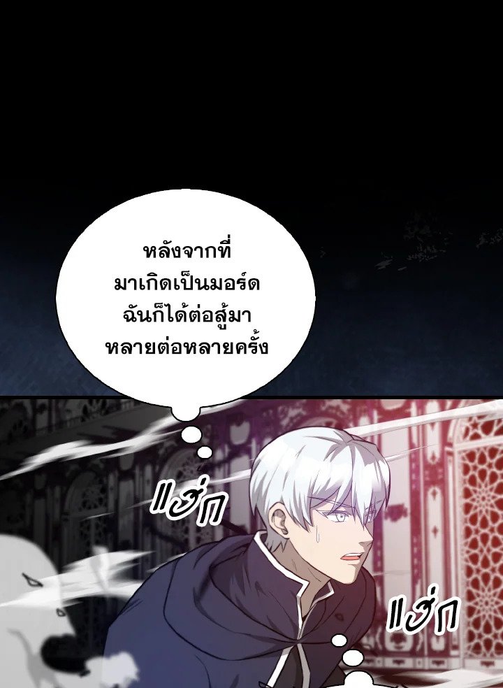 The Extra Is Too Powerful ตอนที่ 21 60