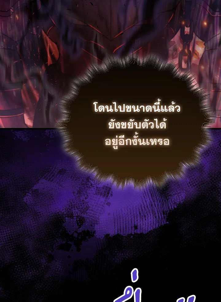 The Extra Is Too Powerful ตอนที่ 21 67