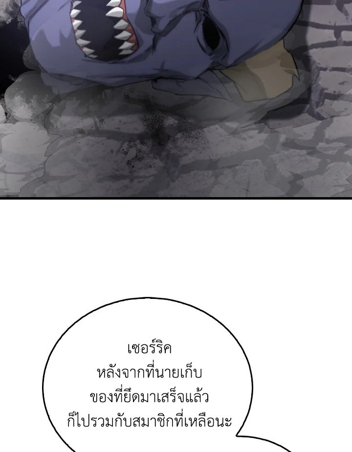 The Extra Is Too Powerful ตอนที่ 21 96