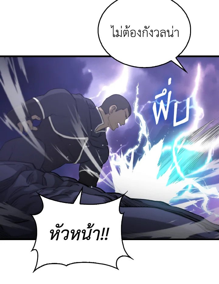 The Extra Is Too Powerful ตอนที่ 21 99
