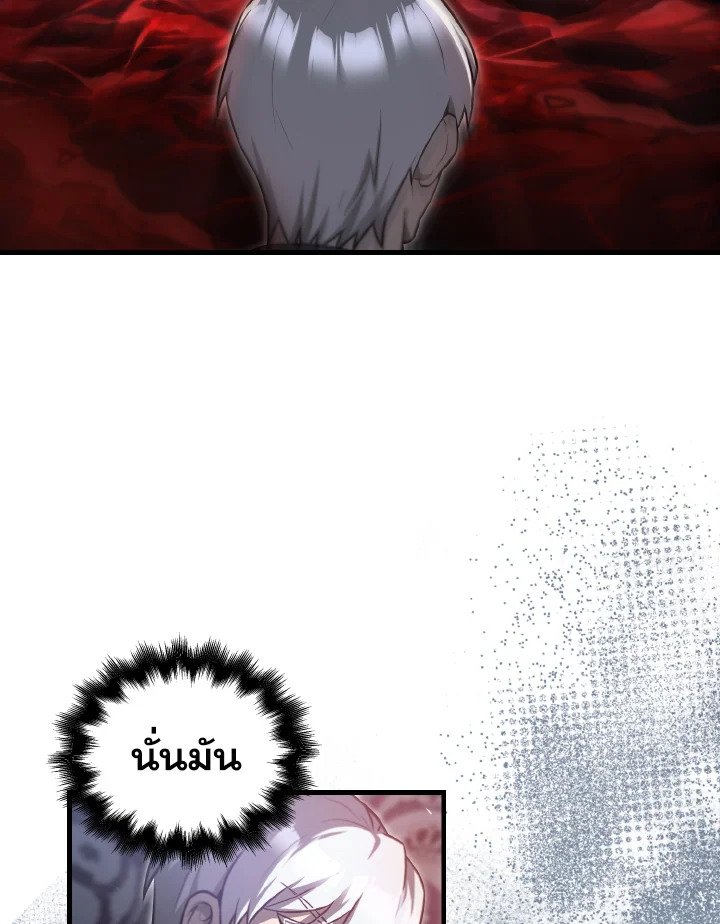 The Extra Is Too Powerful ตอนที่ 21 92