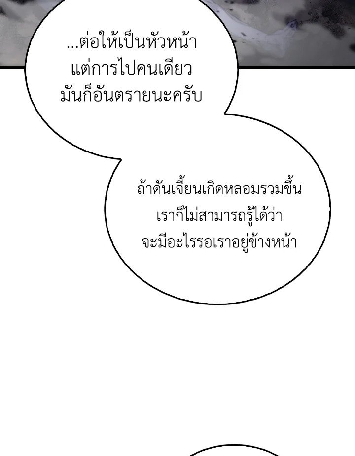 The Extra Is Too Powerful ตอนที่ 21 98