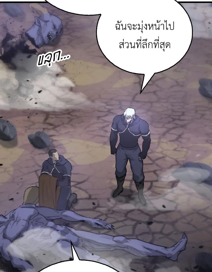 The Extra Is Too Powerful ตอนที่ 21 97
