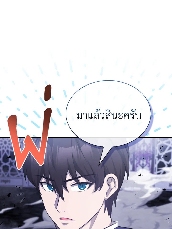 The Extra Is Too Powerful ตอนที่ 21 100