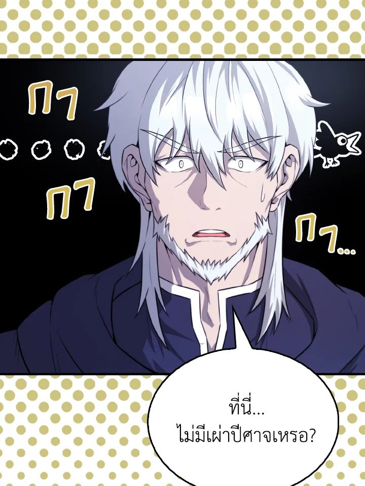 The Extra Is Too Powerful ตอนที่ 21 102