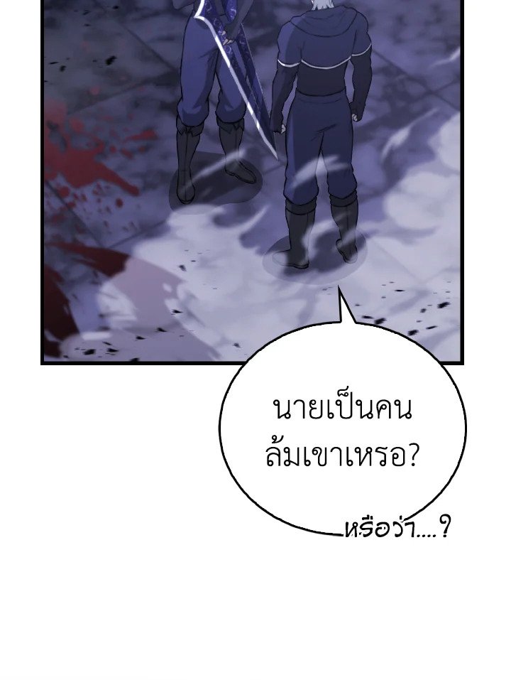 The Extra Is Too Powerful ตอนที่ 21 104
