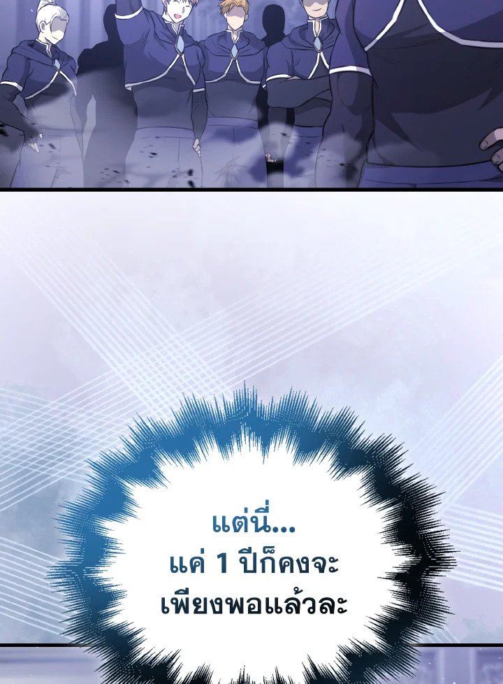 The Extra Is Too Powerful ตอนที่ 21 114
