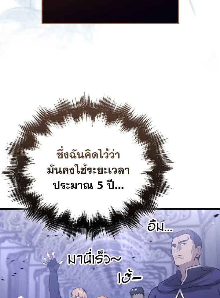 The Extra Is Too Powerful ตอนที่ 21 113