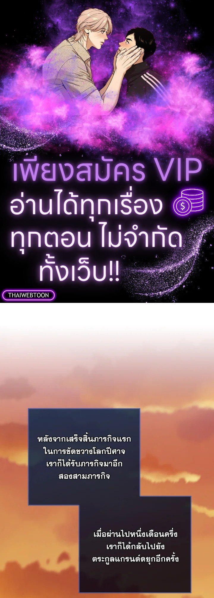The Extra Is Too Powerful ตอนที่ 22 1