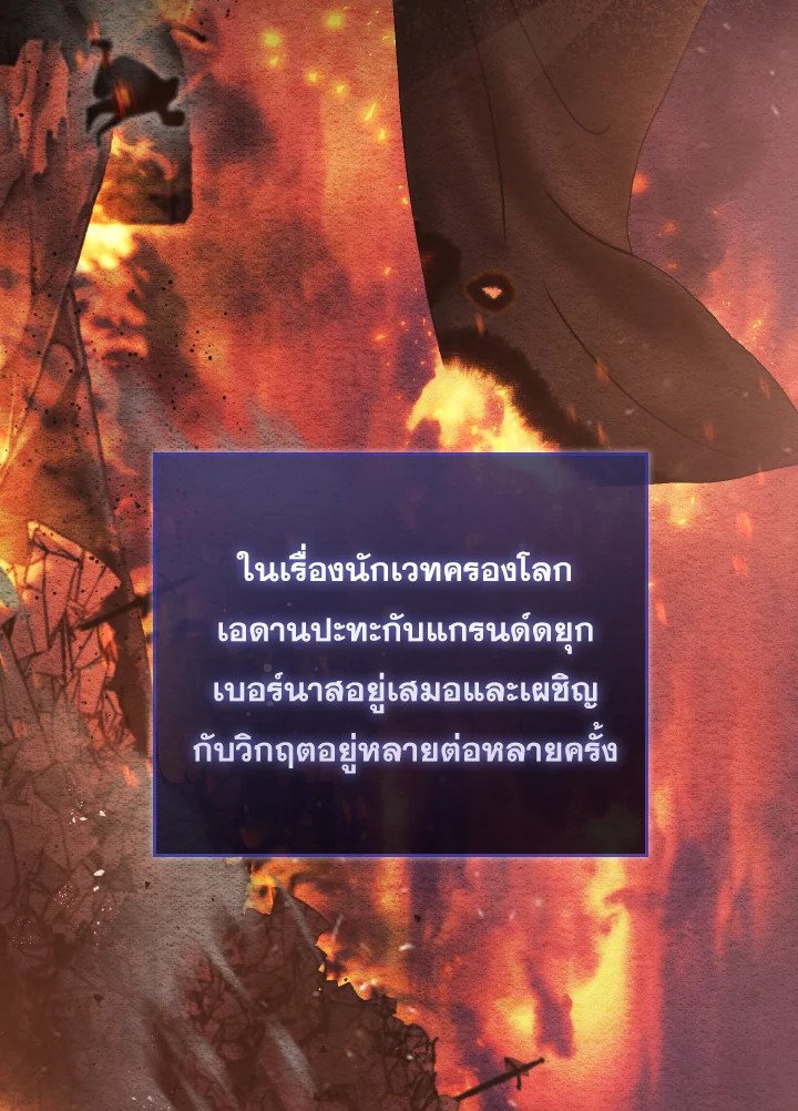 The Extra Is Too Powerful ตอนที่ 22 13