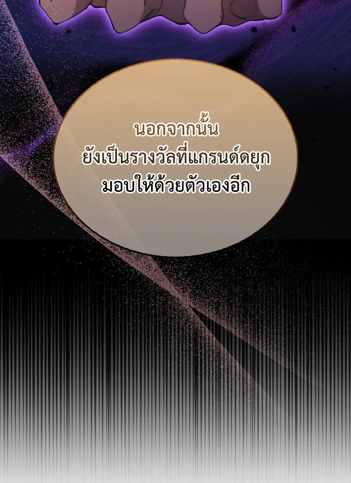 The Extra Is Too Powerful ตอนที่ 22 7