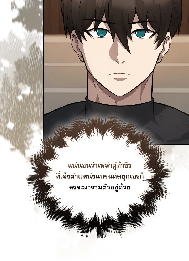 The Extra Is Too Powerful ตอนที่ 22 10