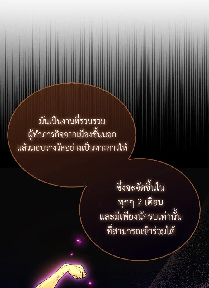 The Extra Is Too Powerful ตอนที่ 22 5