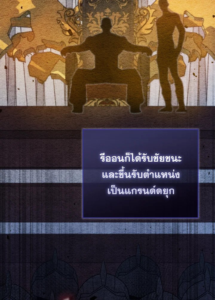 The Extra Is Too Powerful ตอนที่ 22 17