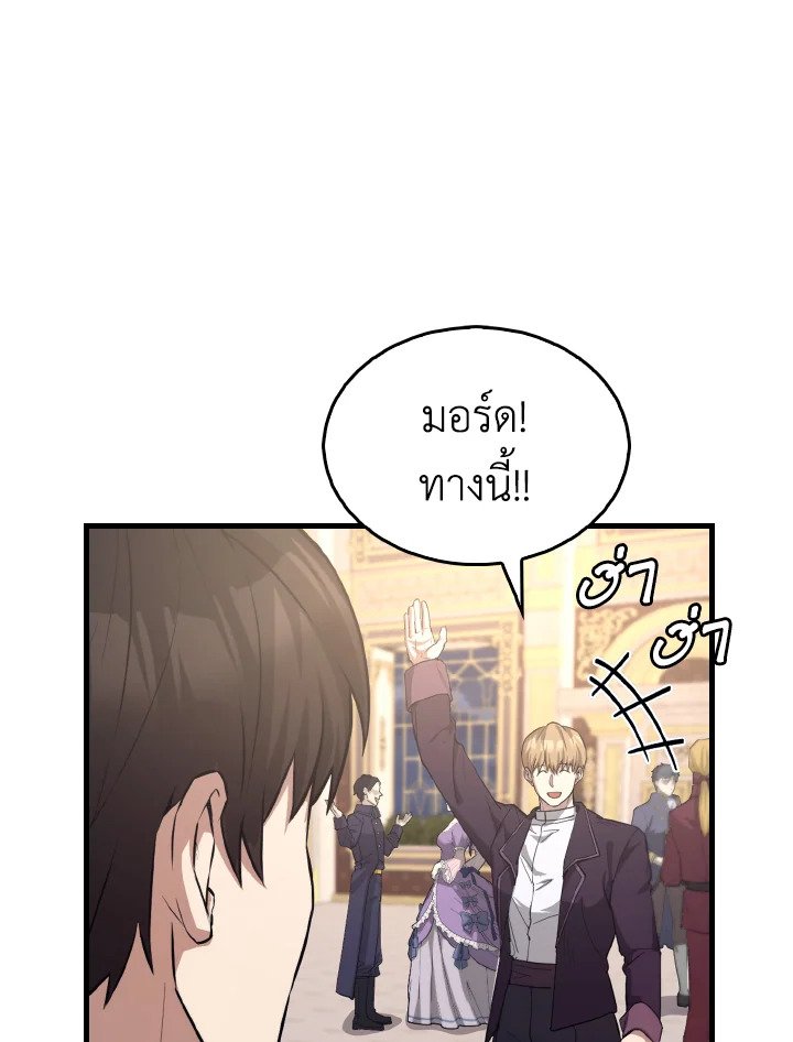 The Extra Is Too Powerful ตอนที่ 22 24