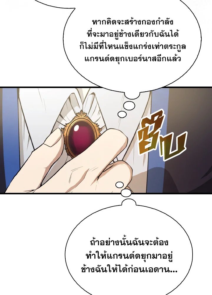 The Extra Is Too Powerful ตอนที่ 22 20