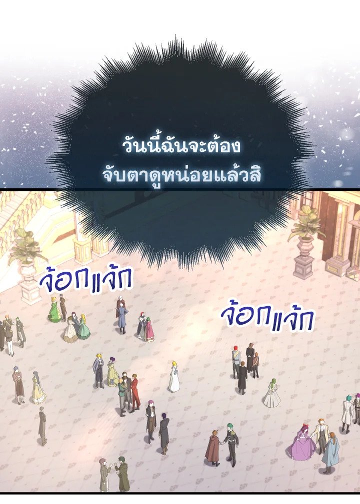 The Extra Is Too Powerful ตอนที่ 22 23