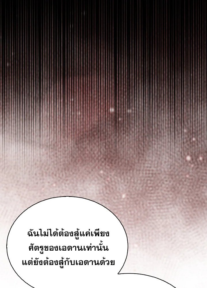 The Extra Is Too Powerful ตอนที่ 22 19