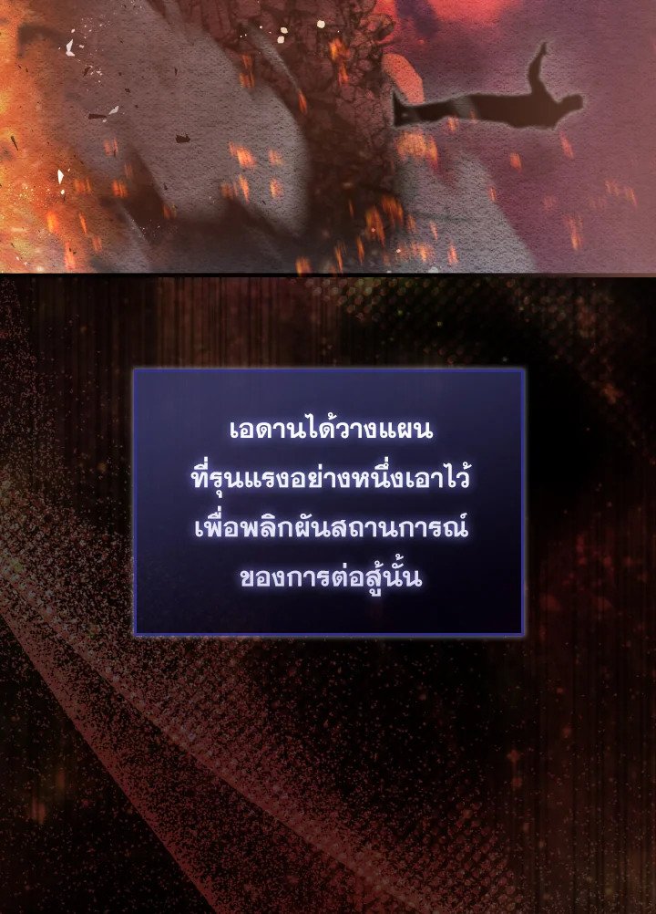 The Extra Is Too Powerful ตอนที่ 22 14