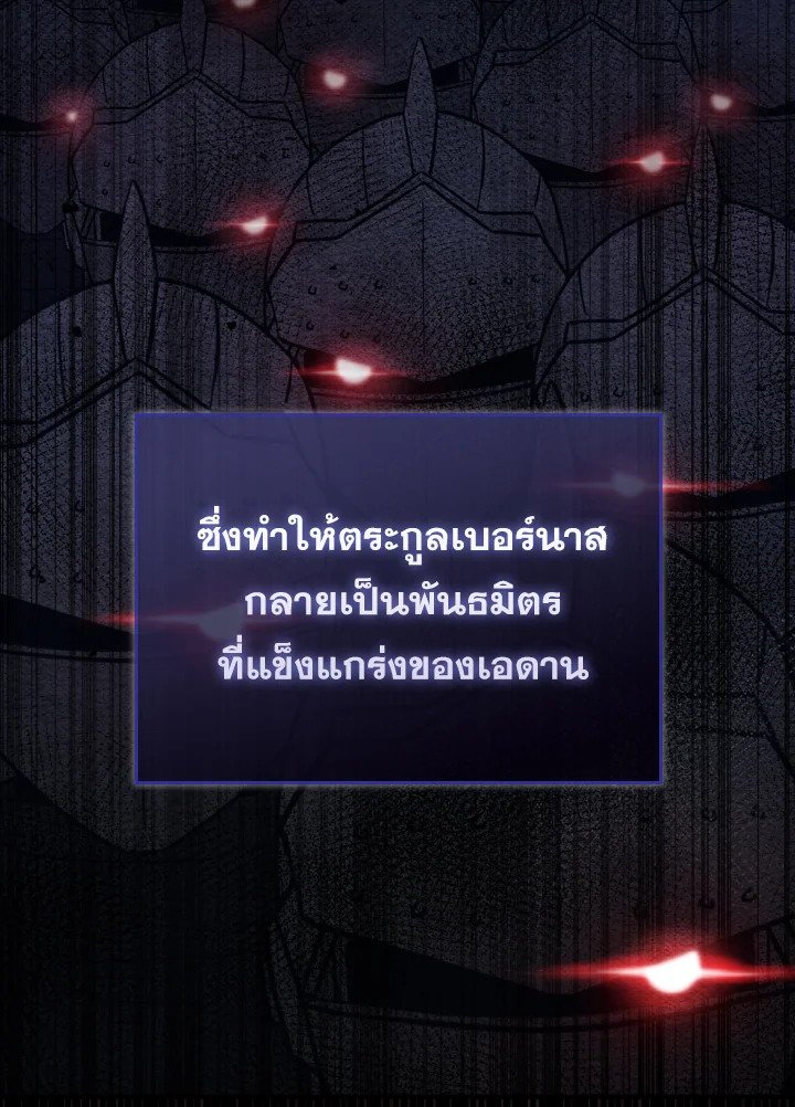The Extra Is Too Powerful ตอนที่ 22 18