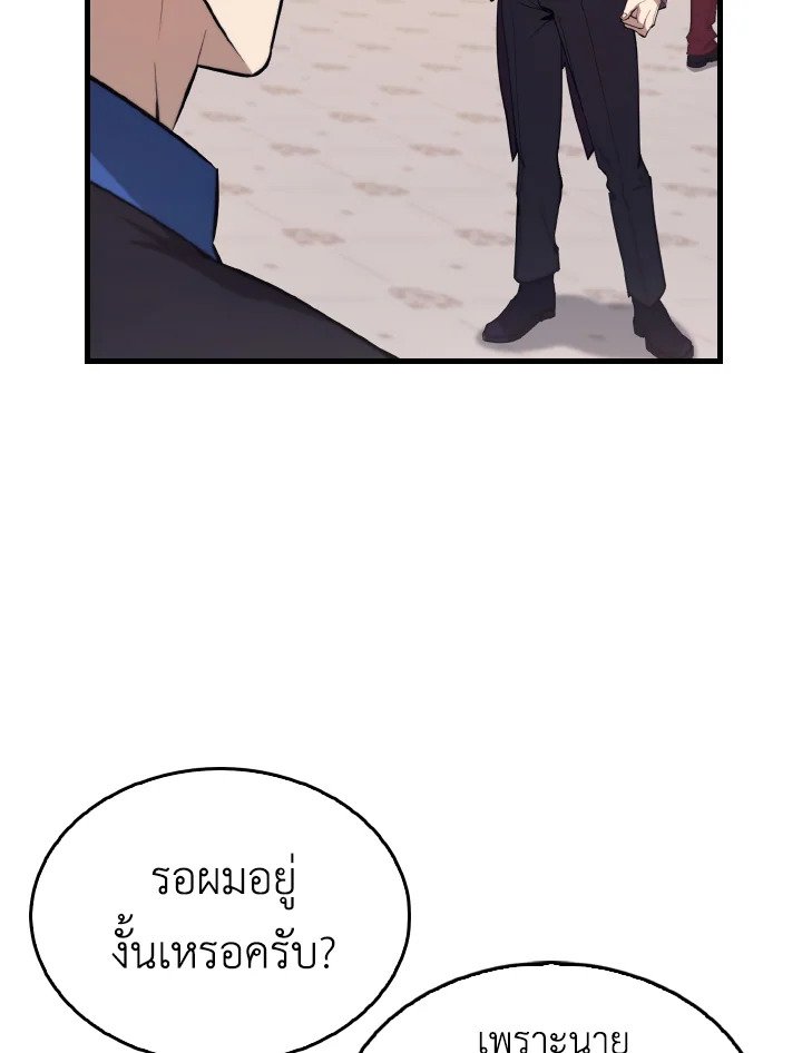 The Extra Is Too Powerful ตอนที่ 22 25