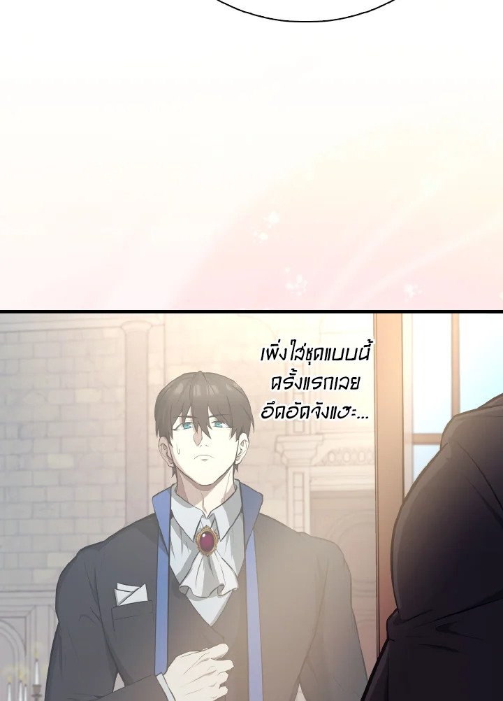 The Extra Is Too Powerful ตอนที่ 22 21