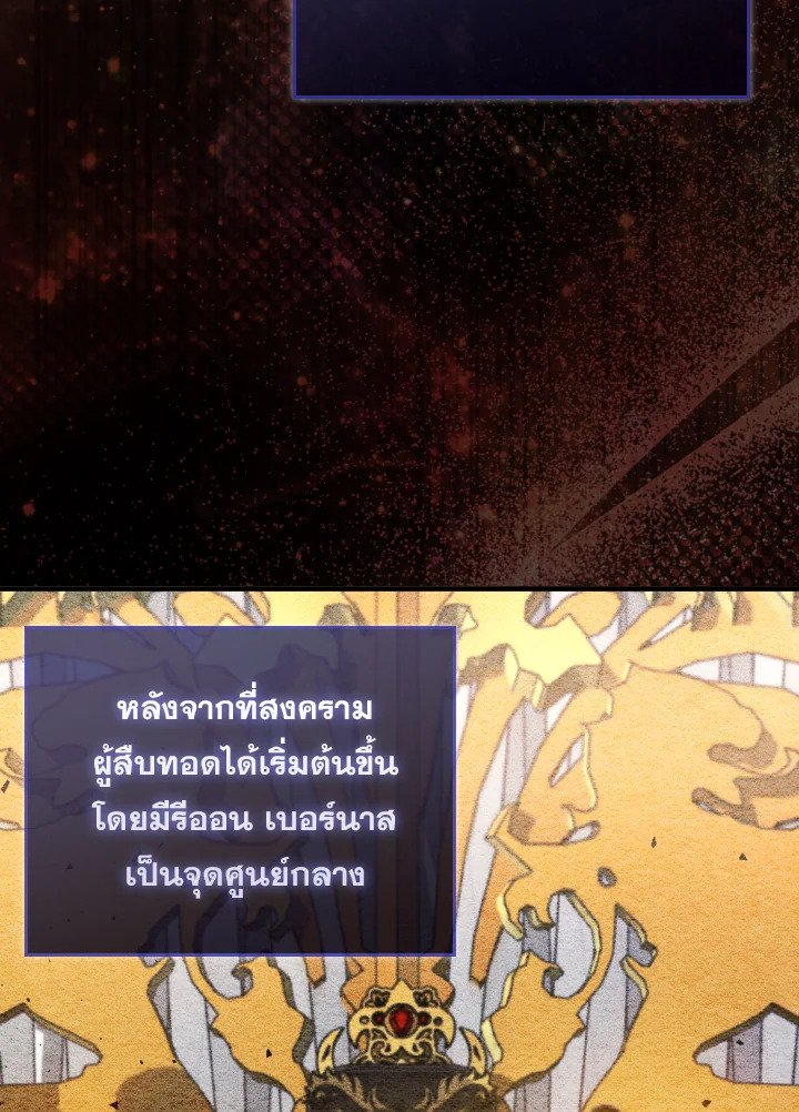 The Extra Is Too Powerful ตอนที่ 22 16