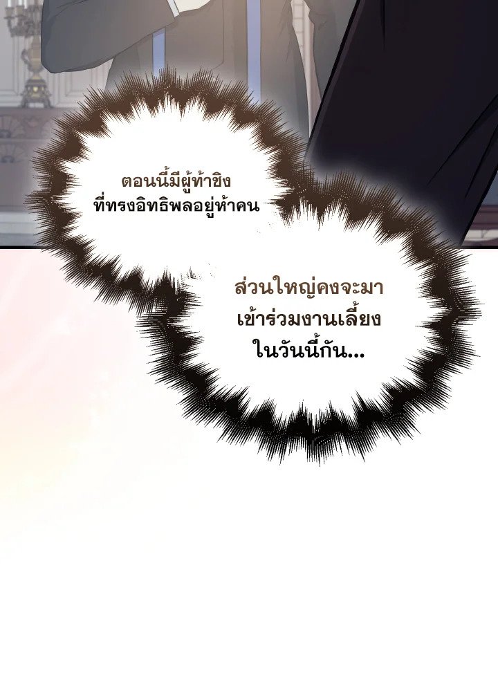 The Extra Is Too Powerful ตอนที่ 22 22