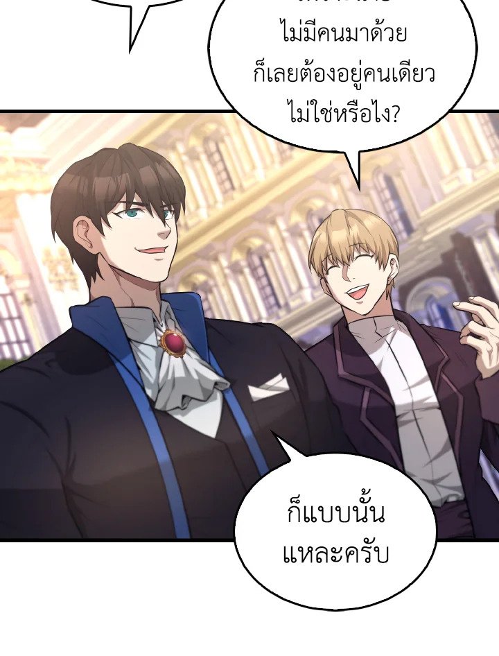 The Extra Is Too Powerful ตอนที่ 22 26