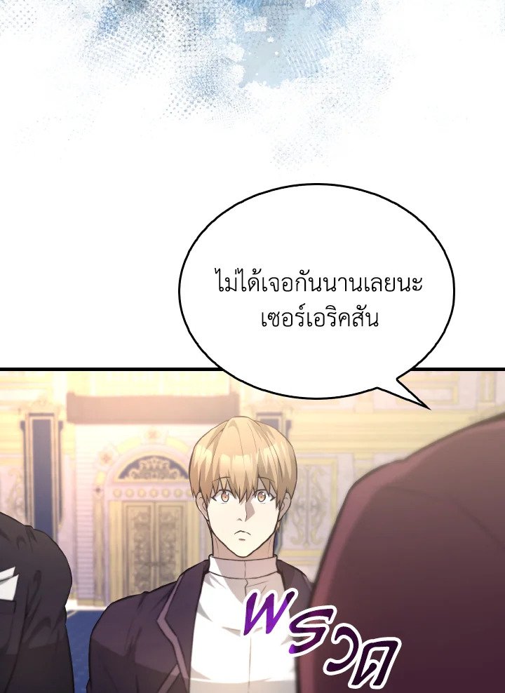 The Extra Is Too Powerful ตอนที่ 22 37