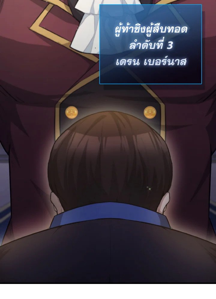 The Extra Is Too Powerful ตอนที่ 22 41