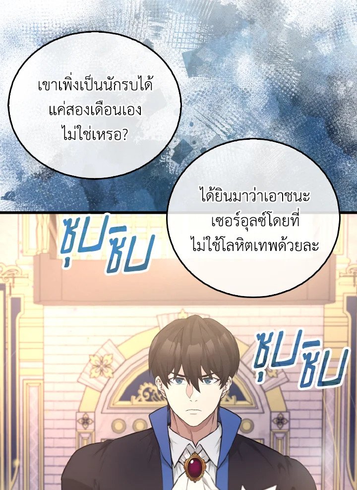 The Extra Is Too Powerful ตอนที่ 22 34
