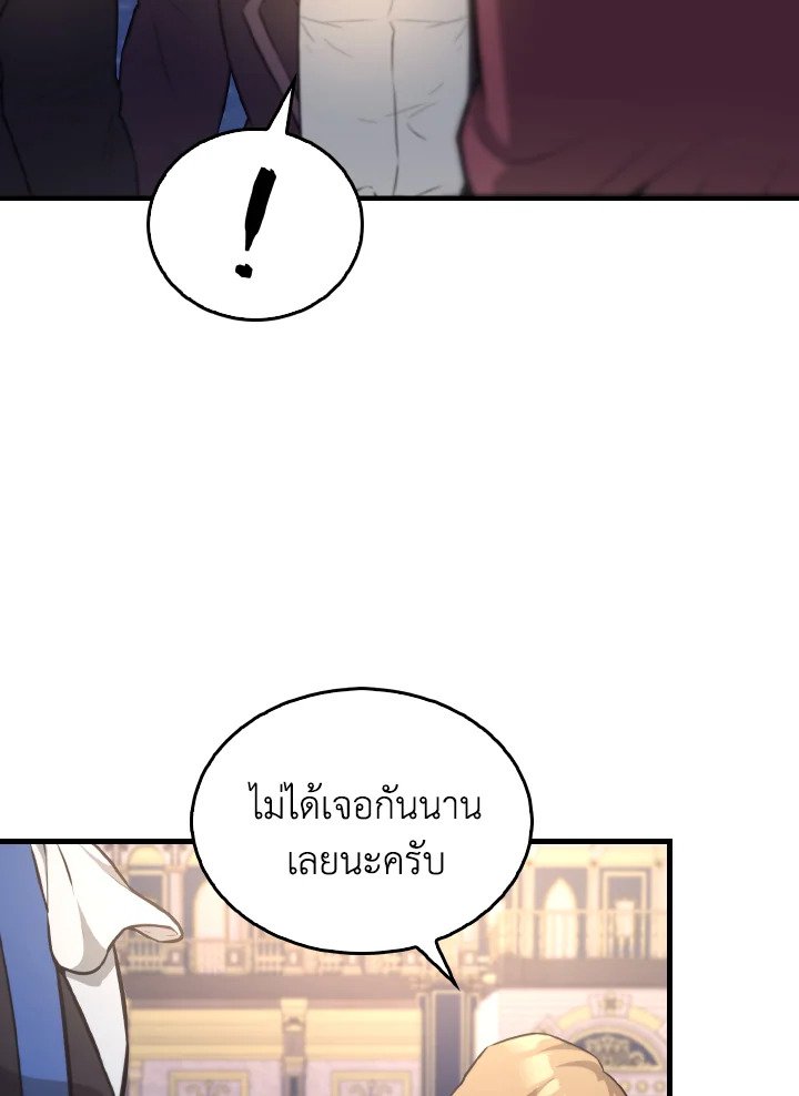 The Extra Is Too Powerful ตอนที่ 22 38