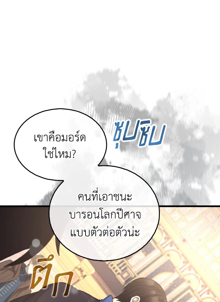 The Extra Is Too Powerful ตอนที่ 22 32