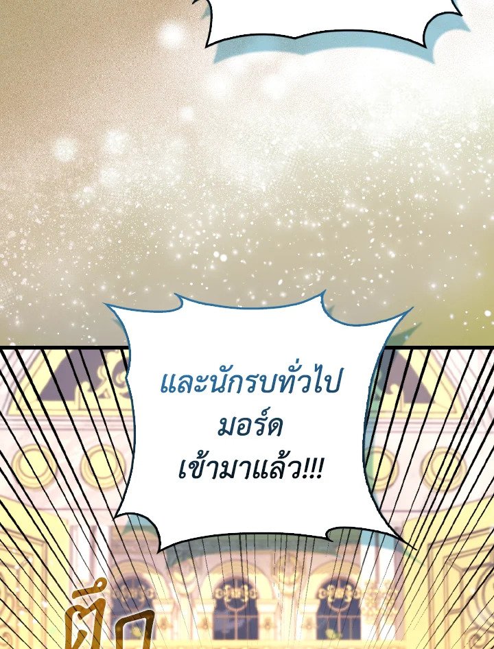 The Extra Is Too Powerful ตอนที่ 22 30