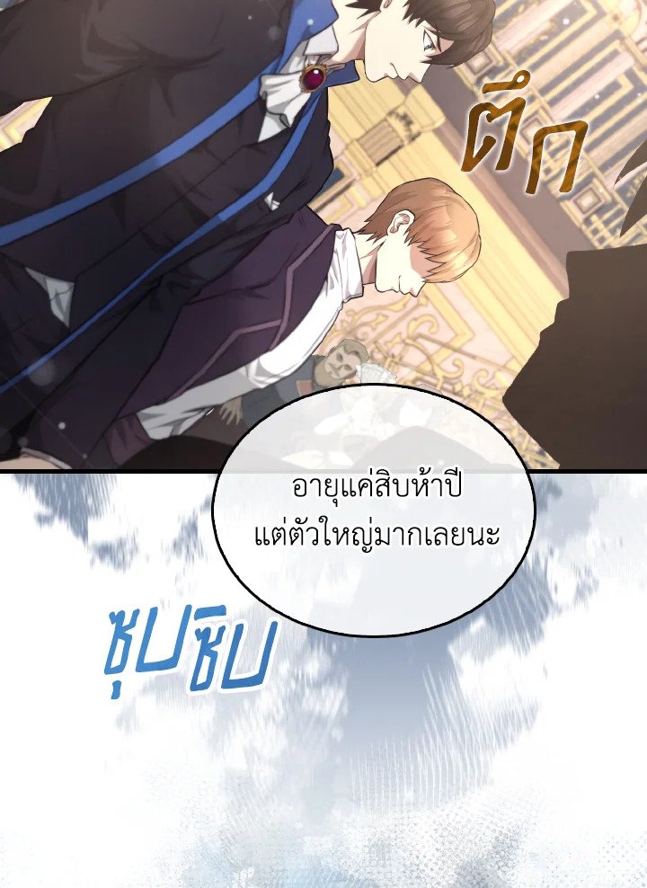 The Extra Is Too Powerful ตอนที่ 22 33