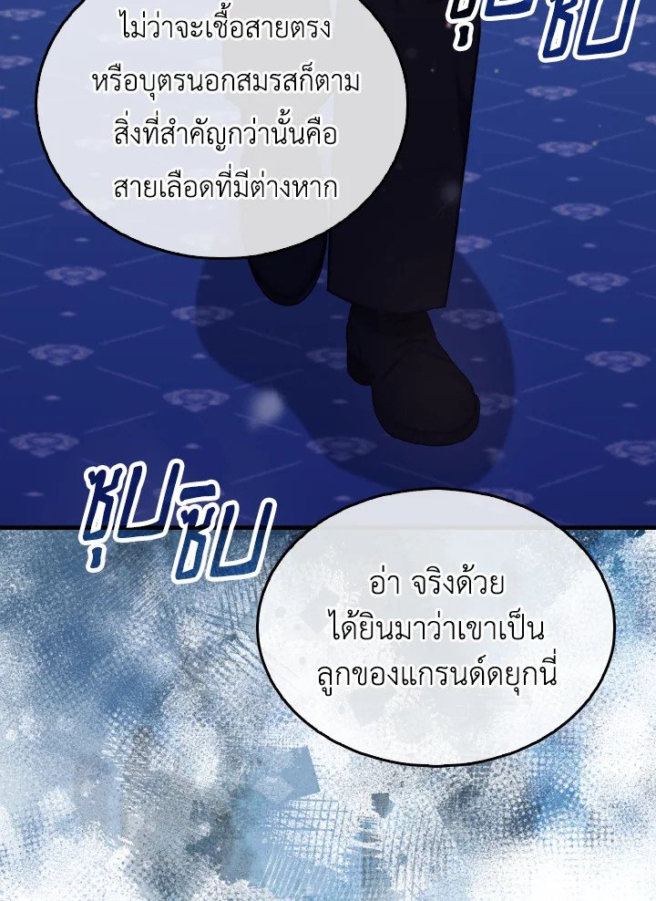 The Extra Is Too Powerful ตอนที่ 22 36