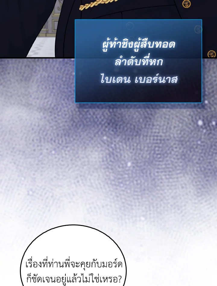 The Extra Is Too Powerful ตอนที่ 22 48