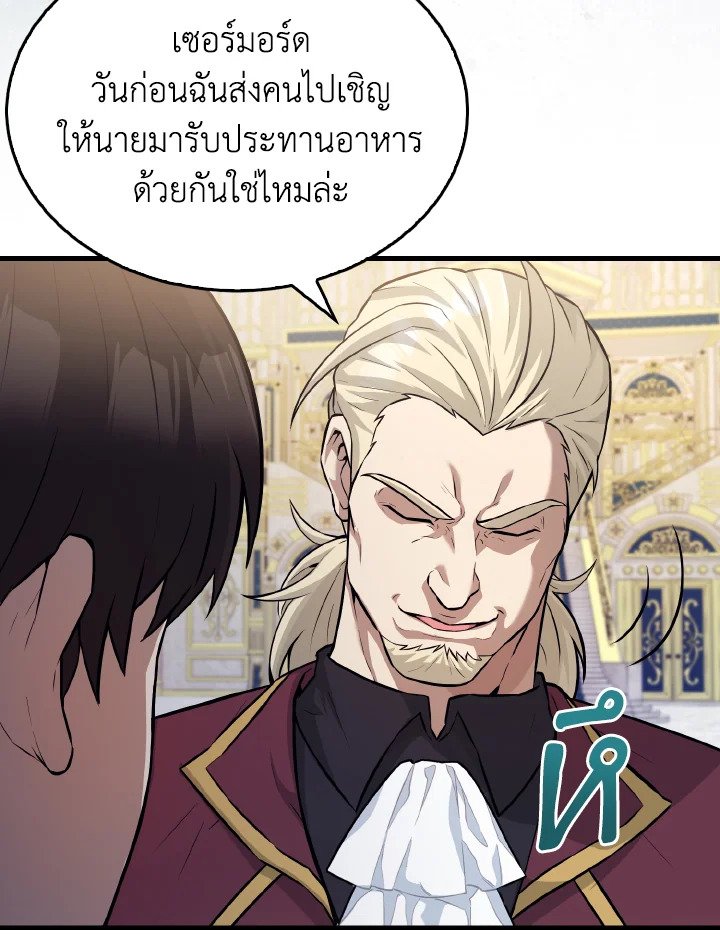 The Extra Is Too Powerful ตอนที่ 22 54