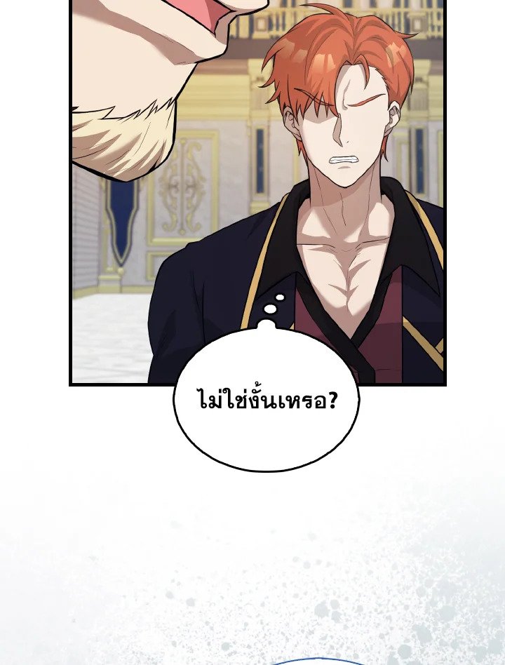 The Extra Is Too Powerful ตอนที่ 22 51