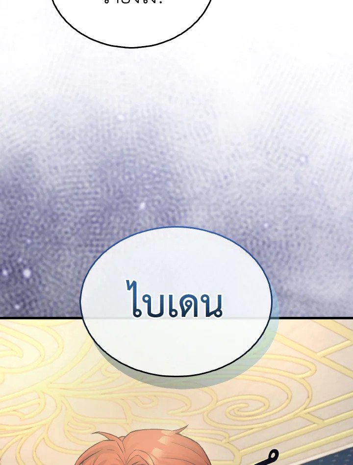 The Extra Is Too Powerful ตอนที่ 22 46