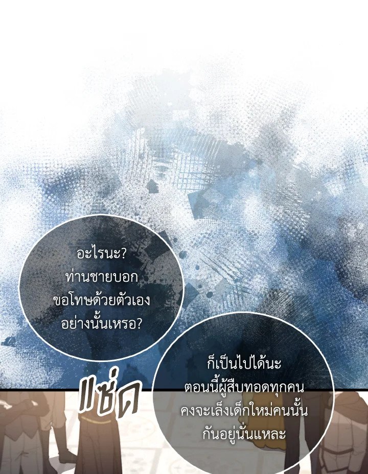 The Extra Is Too Powerful ตอนที่ 22 55