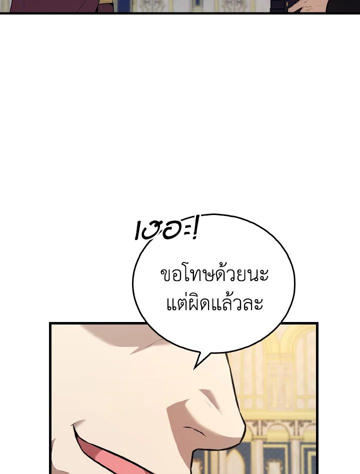 The Extra Is Too Powerful ตอนที่ 22 50