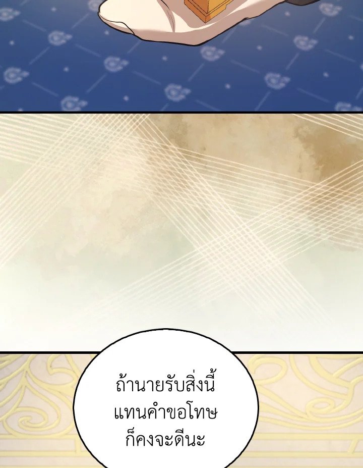 The Extra Is Too Powerful ตอนที่ 22 60