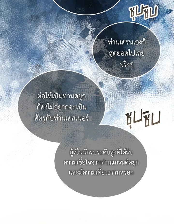 The Extra Is Too Powerful ตอนที่ 22 58