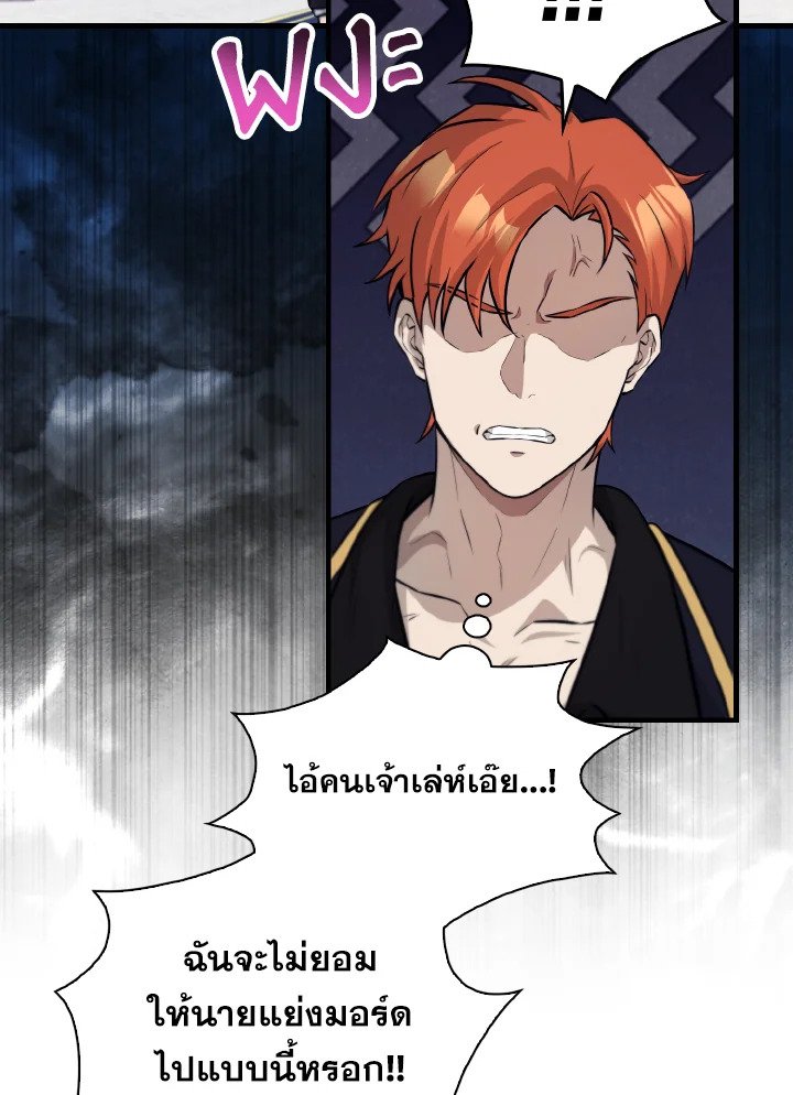 The Extra Is Too Powerful ตอนที่ 22 66