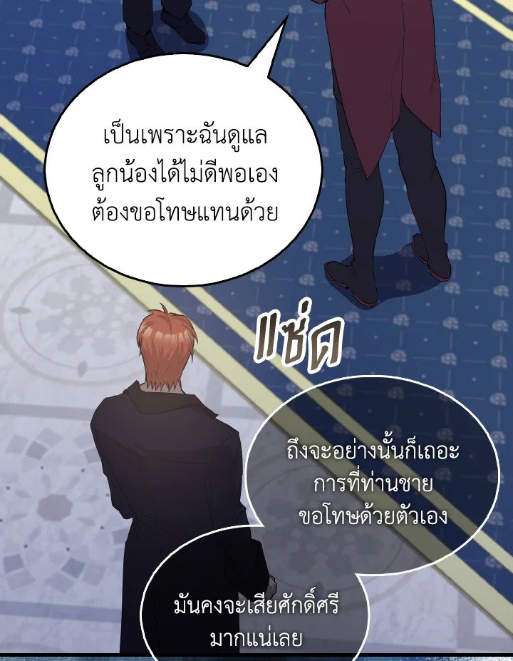 The Extra Is Too Powerful ตอนที่ 22 57